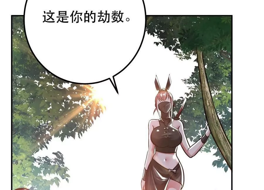 男主和后宫都是我的了,第50话 御空境,第140张