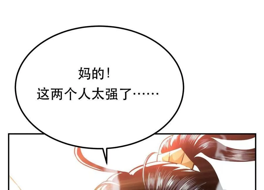 男主和后宫都是我的了,第50话 御空境,第152张