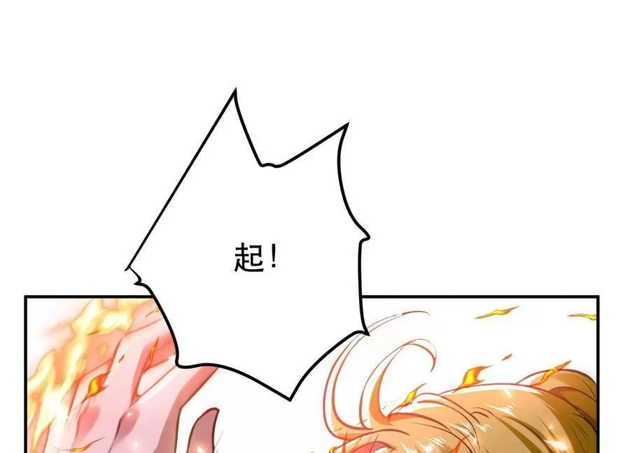 男主和后宫都是我的了,第50话 御空境,第155张