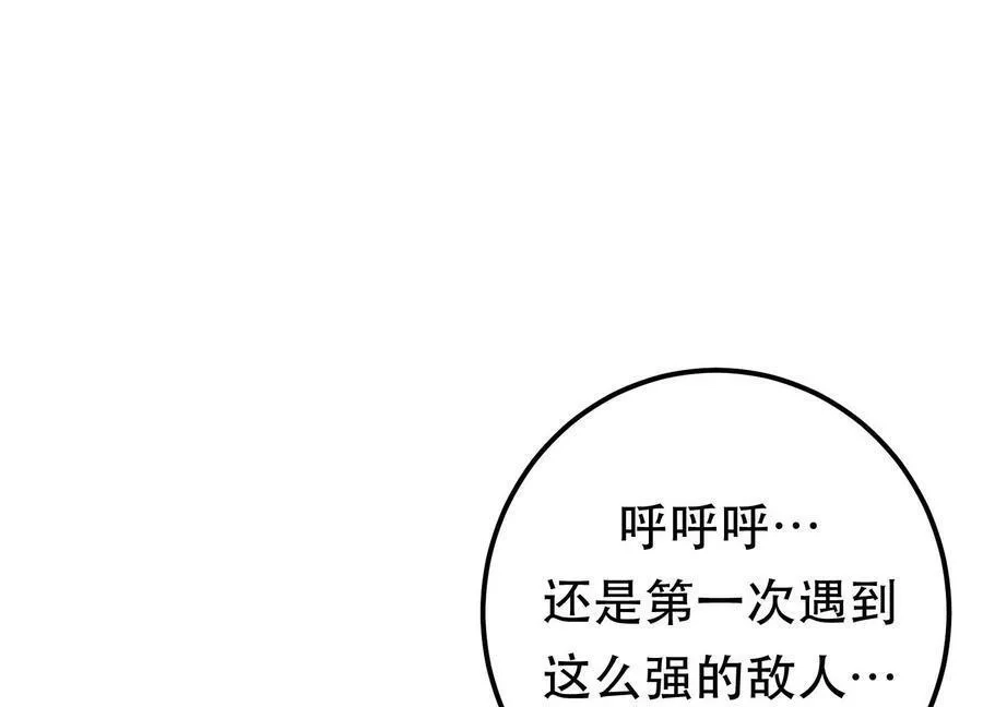 男主和后宫都是我的了,第50话 御空境,第164张