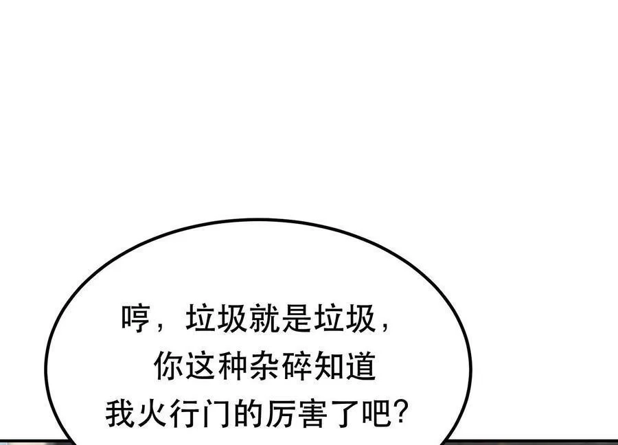 男主和后宫都是我的了,第50话 御空境,第167张