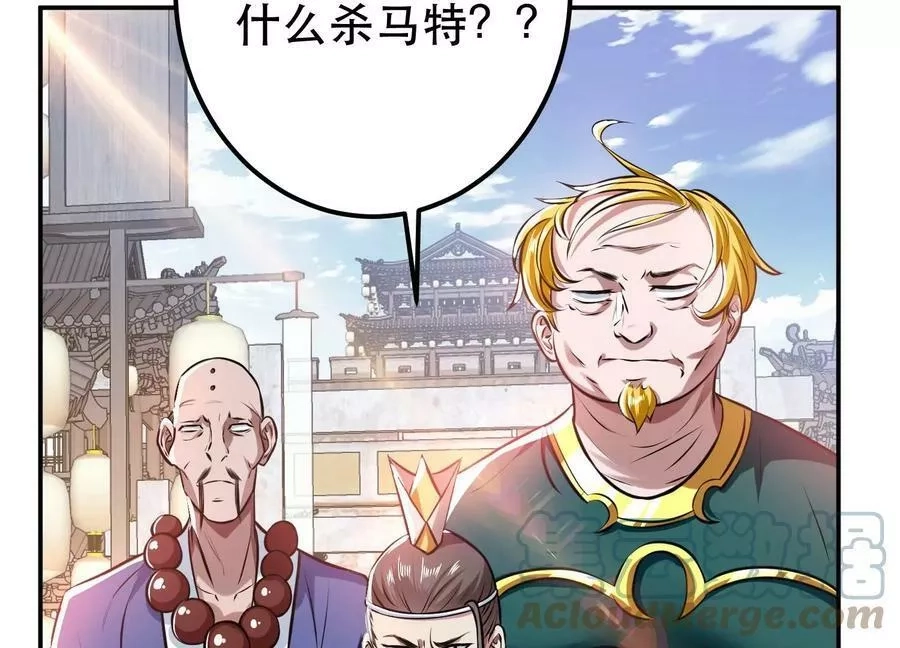 男主和后宫都是我的了,第50话 御空境,第17张