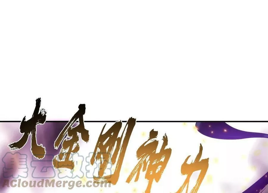男主和后宫都是我的了,第50话 御空境,第173张