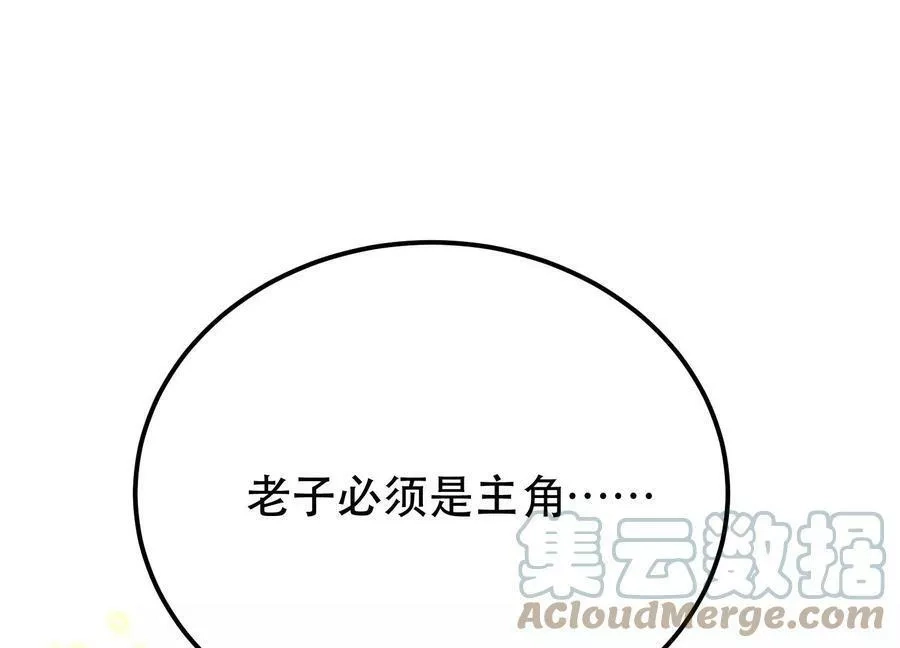 男主和后宫都是我的了,第50话 御空境,第177张