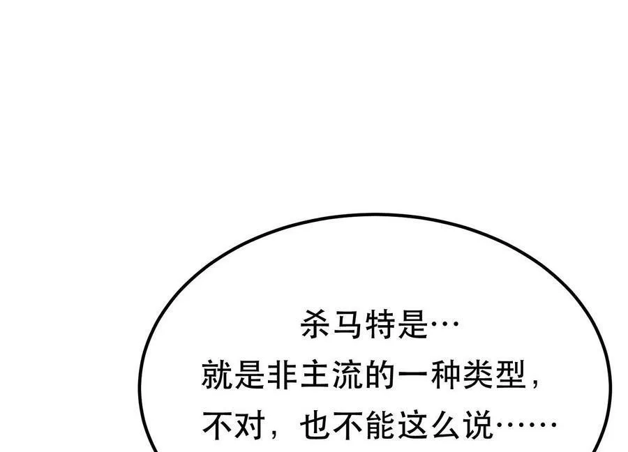 男主和后宫都是我的了,第50话 御空境,第19张