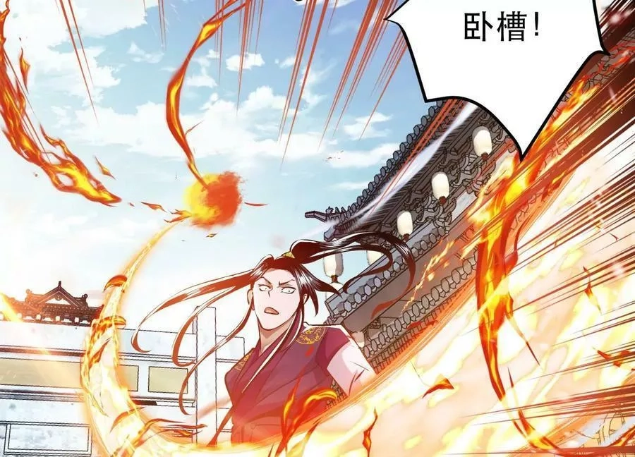 男主和后宫都是我的了,第50话 御空境,第26张
