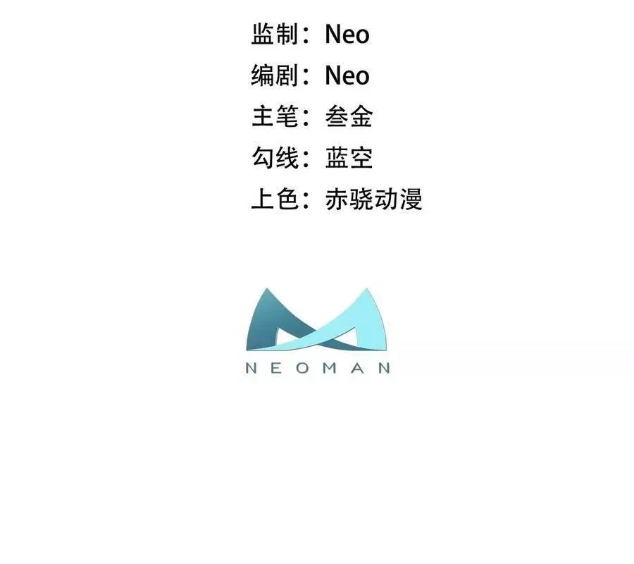 男主和后宫都是我的了,第50话 御空境,第3张