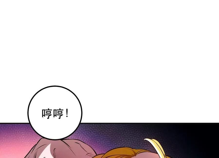 男主和后宫都是我的了,第50话 御空境,第31张