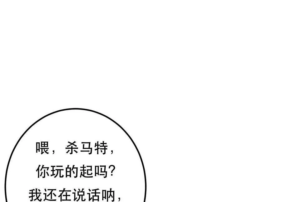 男主和后宫都是我的了,第50话 御空境,第34张