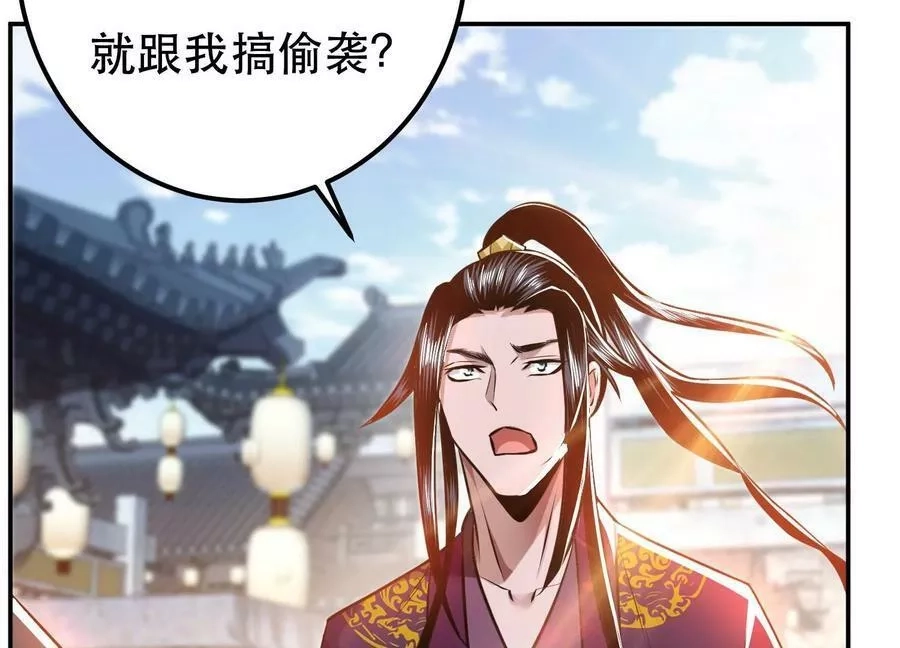 男主和后宫都是我的了,第50话 御空境,第35张