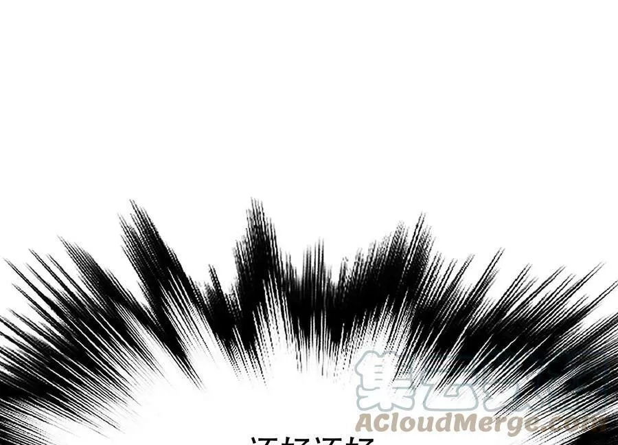 男主和后宫都是我的了,第50话 御空境,第37张