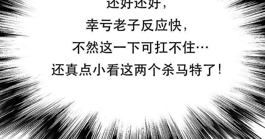 男主和后宫都是我的了,第50话 御空境,第38张