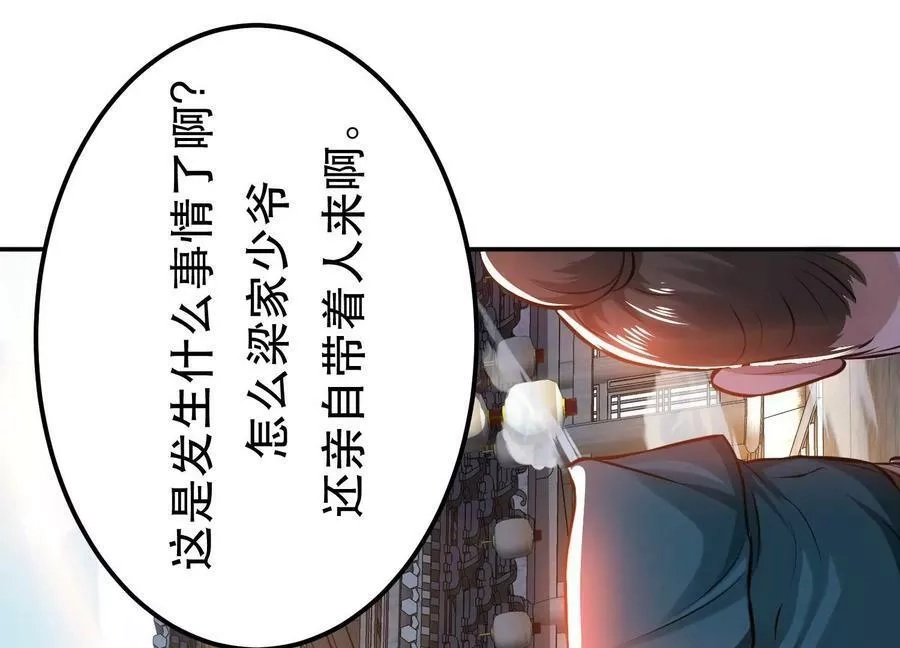 男主和后宫都是我的了,第50话 御空境,第42张