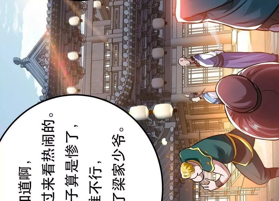 男主和后宫都是我的了,第50话 御空境,第43张