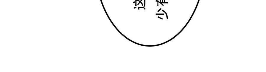 男主和后宫都是我的了,第50话 御空境,第47张