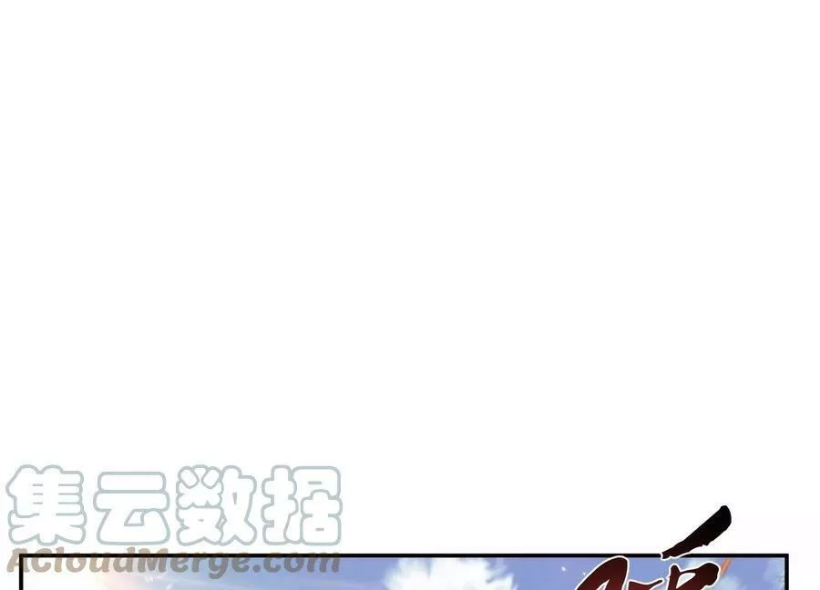 男主和后宫都是我的了,第50话 御空境,第57张