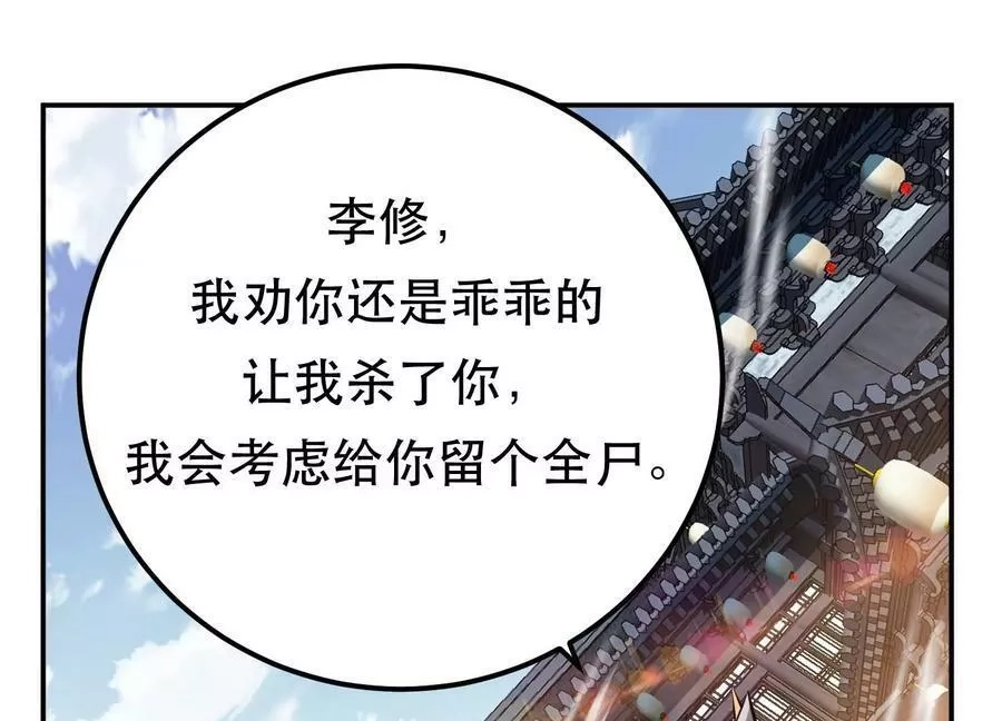 男主和后宫都是我的了,第50话 御空境,第7张