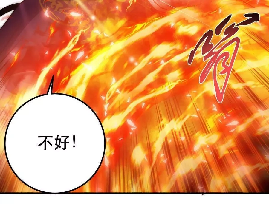 男主和后宫都是我的了,第50话 御空境,第80张