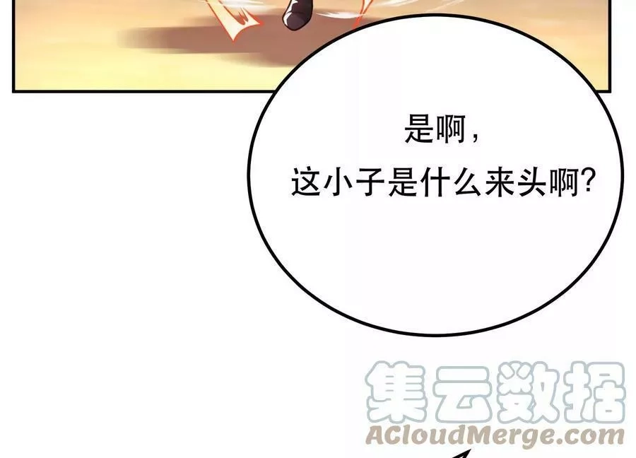 男主和后宫都是我的了,第50话 御空境,第93张
