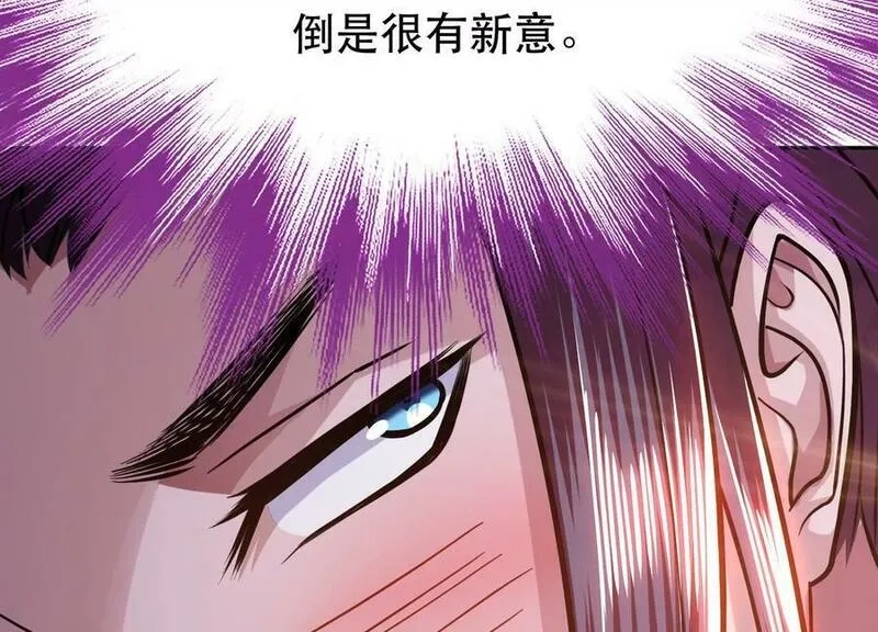 男主和后宫都是我的了,第69话 内鬼,第102张