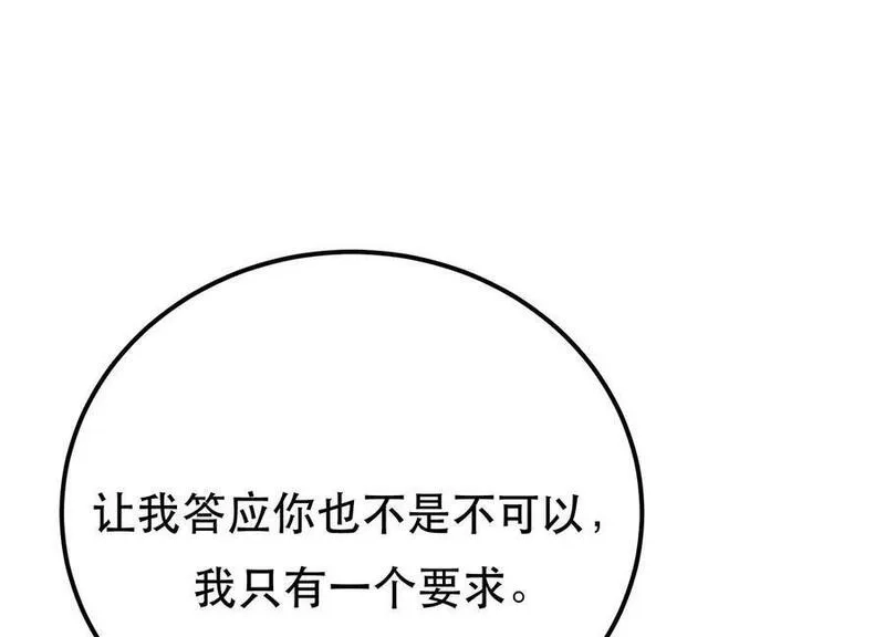 男主和后宫都是我的了,第69话 内鬼,第104张