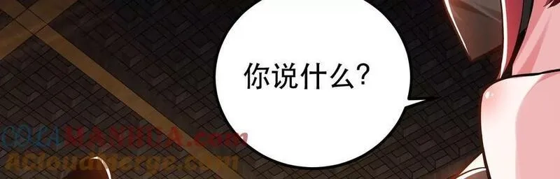男主和后宫都是我的了,第69话 内鬼,第109张
