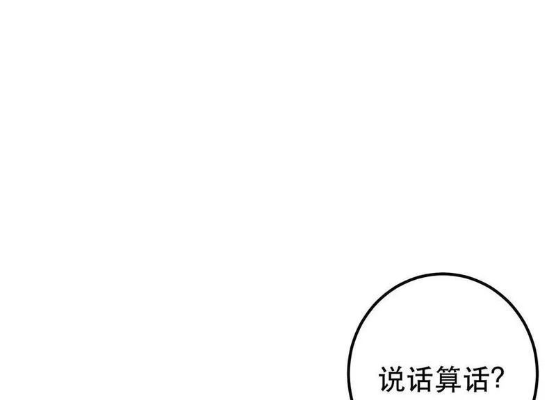 男主和后宫都是我的了,第69话 内鬼,第119张