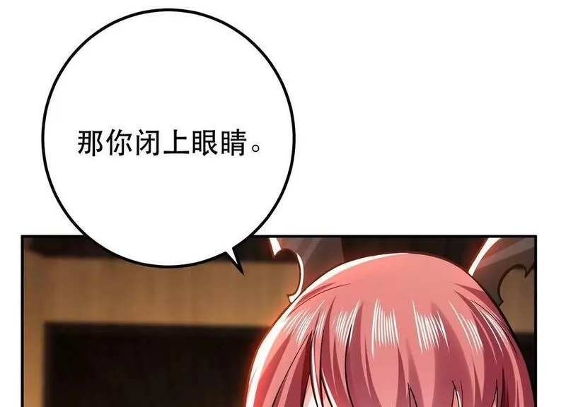 男主和后宫都是我的了,第69话 内鬼,第124张