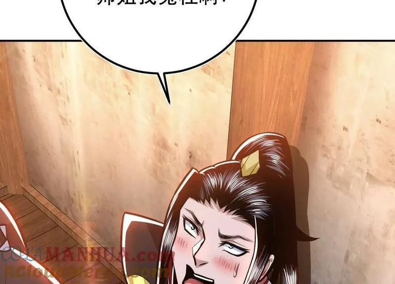 男主和后宫都是我的了,第69话 内鬼,第13张