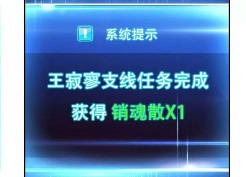 男主和后宫都是我的了,第69话 内鬼,第156张