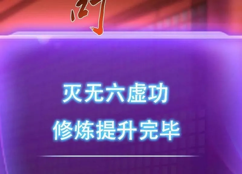 男主和后宫都是我的了,第69话 内鬼,第180张