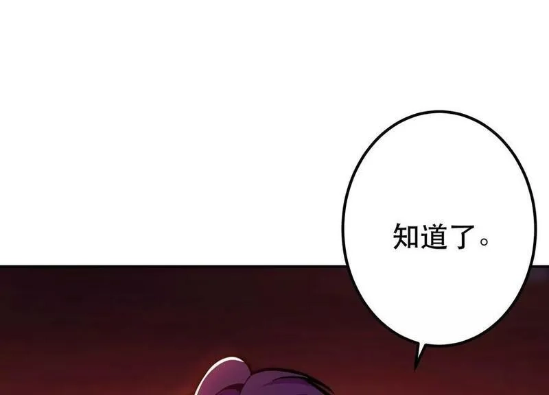 男主和后宫都是我的了,第69话 内鬼,第182张