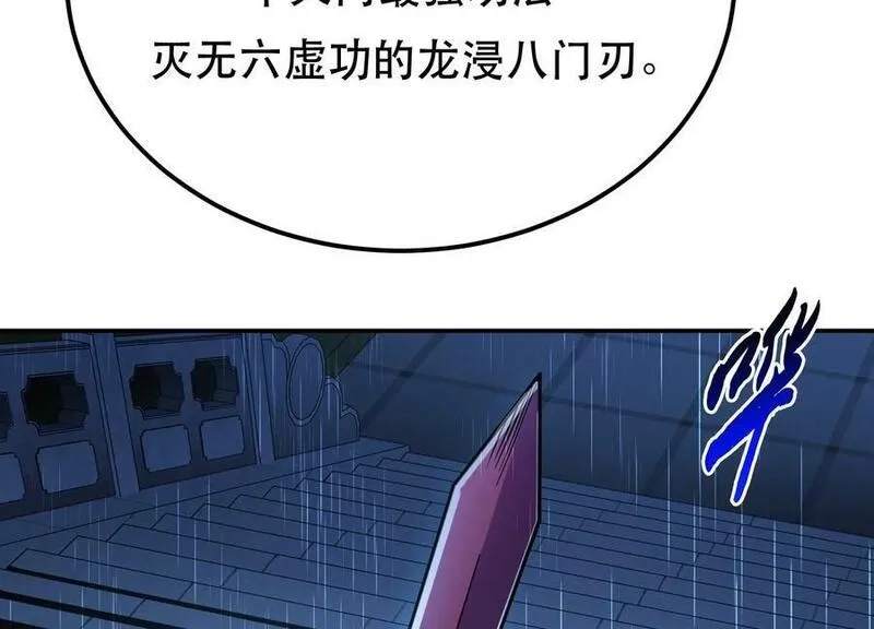 男主和后宫都是我的了,第69话 内鬼,第186张
