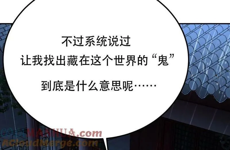 男主和后宫都是我的了,第69话 内鬼,第197张