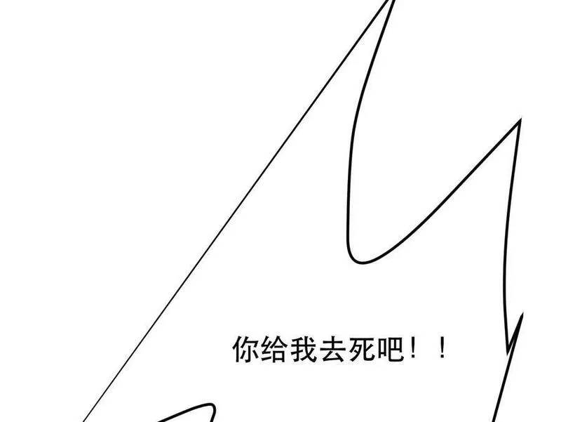 男主和后宫都是我的了,第69话 内鬼,第24张