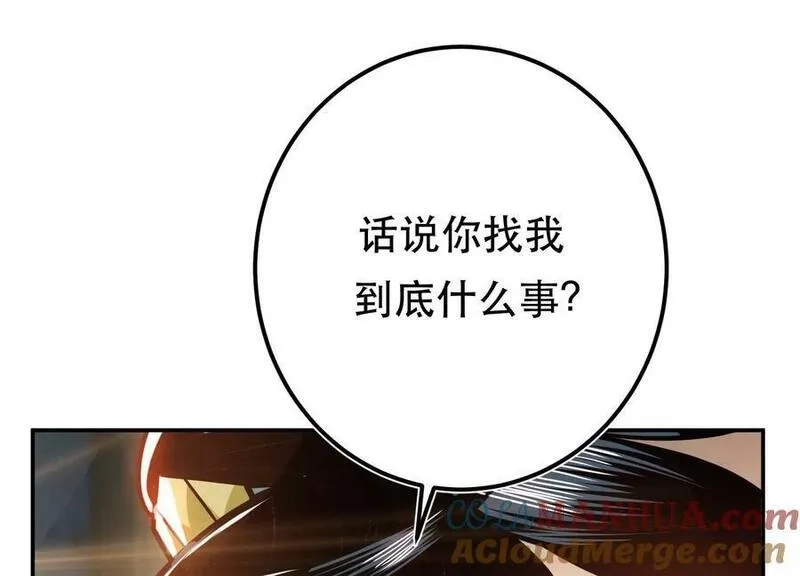 男主和后宫都是我的了,第69话 内鬼,第33张