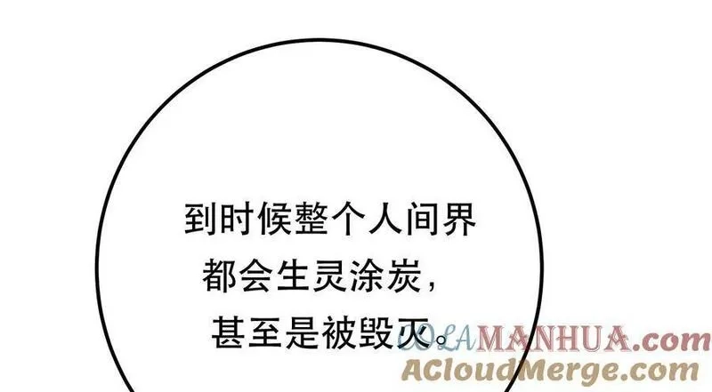 男主和后宫都是我的了,第69话 内鬼,第49张