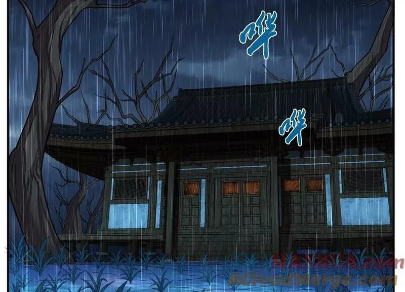 男主和后宫都是我的了,第69话 内鬼,第5张