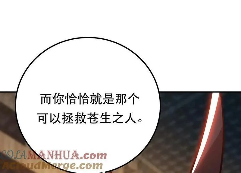 男主和后宫都是我的了,第69话 内鬼,第53张
