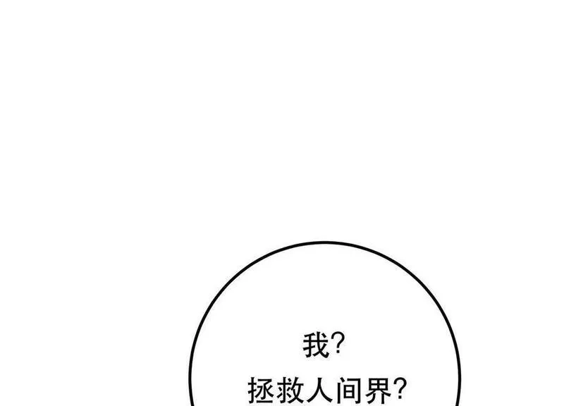 男主和后宫都是我的了,第69话 内鬼,第56张