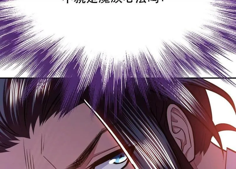 男主和后宫都是我的了,第69话 内鬼,第60张
