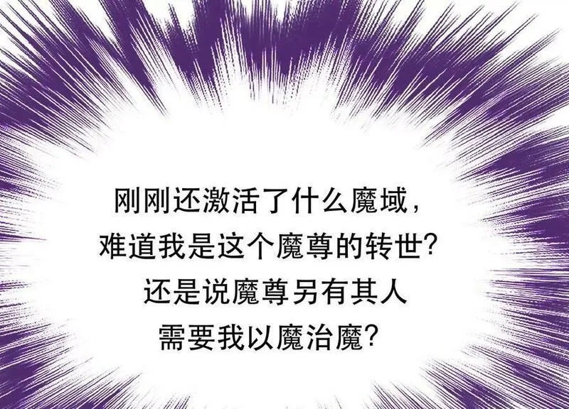 男主和后宫都是我的了,第69话 内鬼,第62张