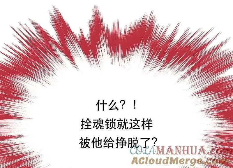 男主和后宫都是我的了,第69话 内鬼,第73张