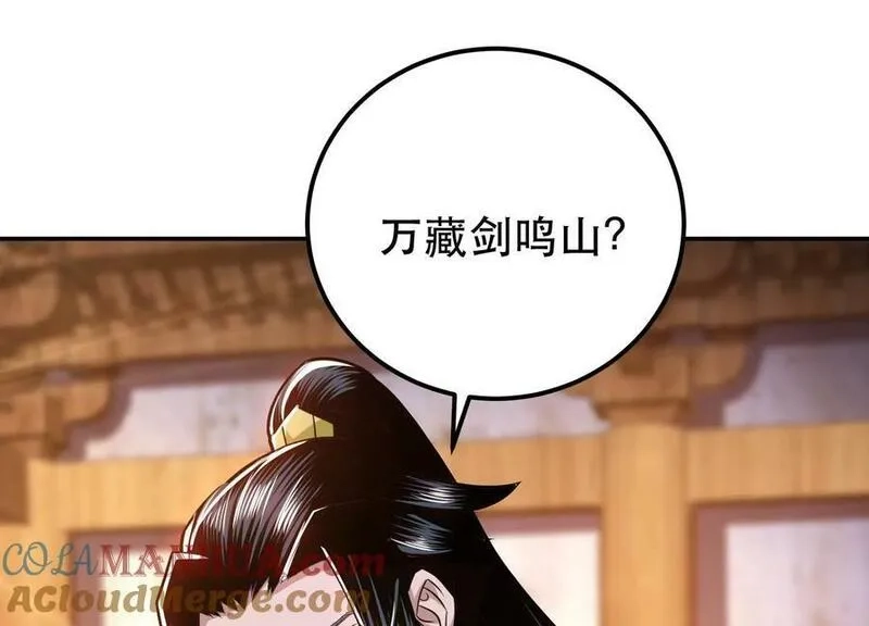 男主和后宫都是我的了,第69话 内鬼,第81张
