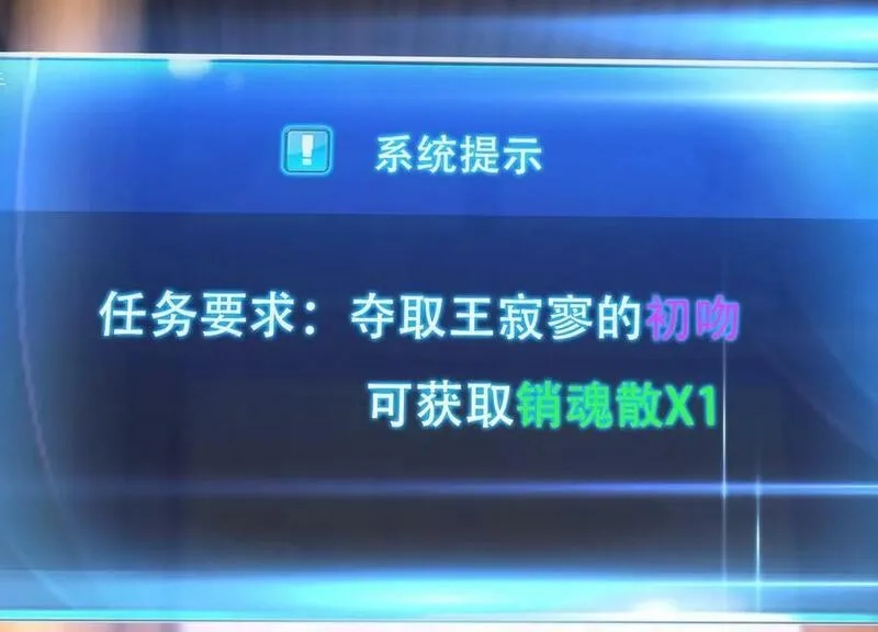 男主和后宫都是我的了,第69话 内鬼,第88张
