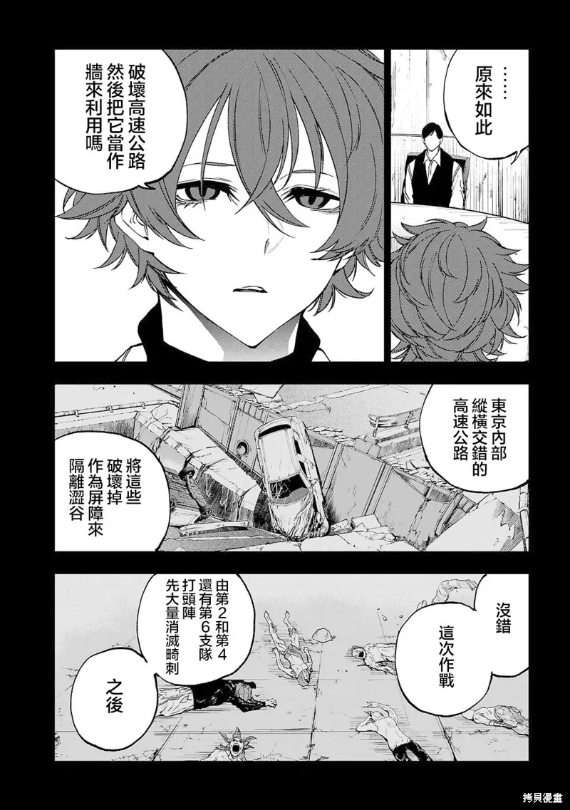 澀谷第6屍防衛隊,第24話,第11张