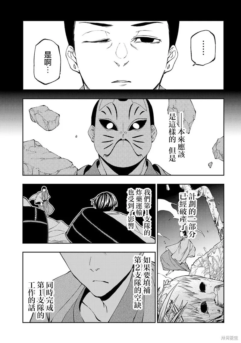 澀谷第6屍防衛隊,第24話,第13张