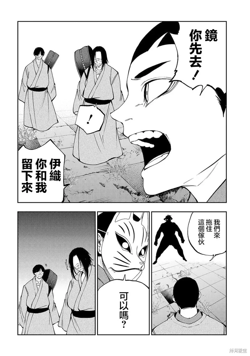 澀谷第6屍防衛隊,第24話,第14张