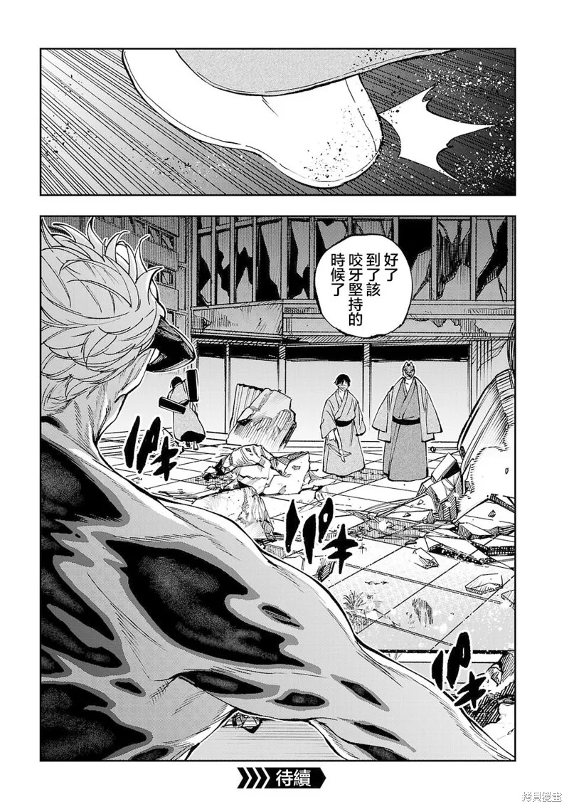 澀谷第6屍防衛隊,第24話,第16张