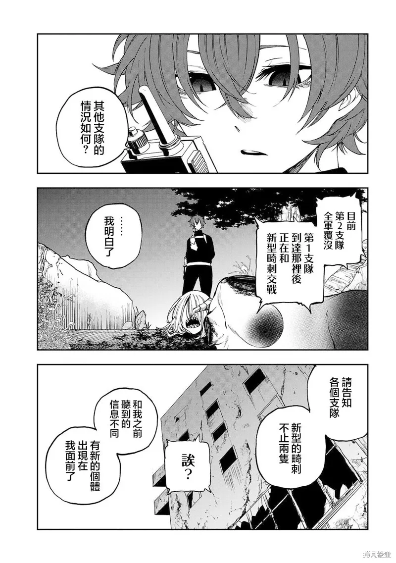 澀谷第6屍防衛隊,第24話,第2张